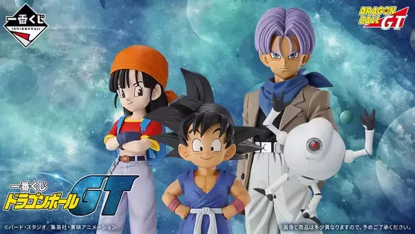 【本日8月22日スタート】「ドラゴンボールGT」×一番くじ！ 孫悟空、トランクスたちのフィギュア、アクスタなど豪華ラインナップに注目☆