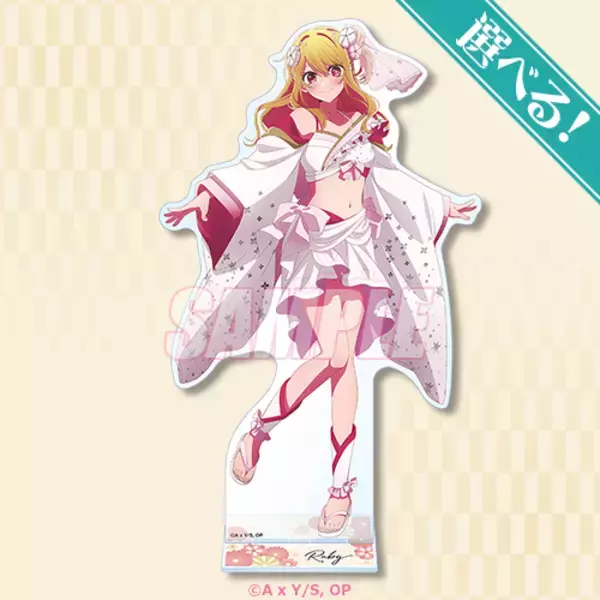 「アイ、ルビーたちの水着風衣装がキュート♪ 「【推しの子】」アクアのチャイナ服も！ 「ドキドキ☆サマーウェディングくじ」が登場【9月3日12時～】」の画像