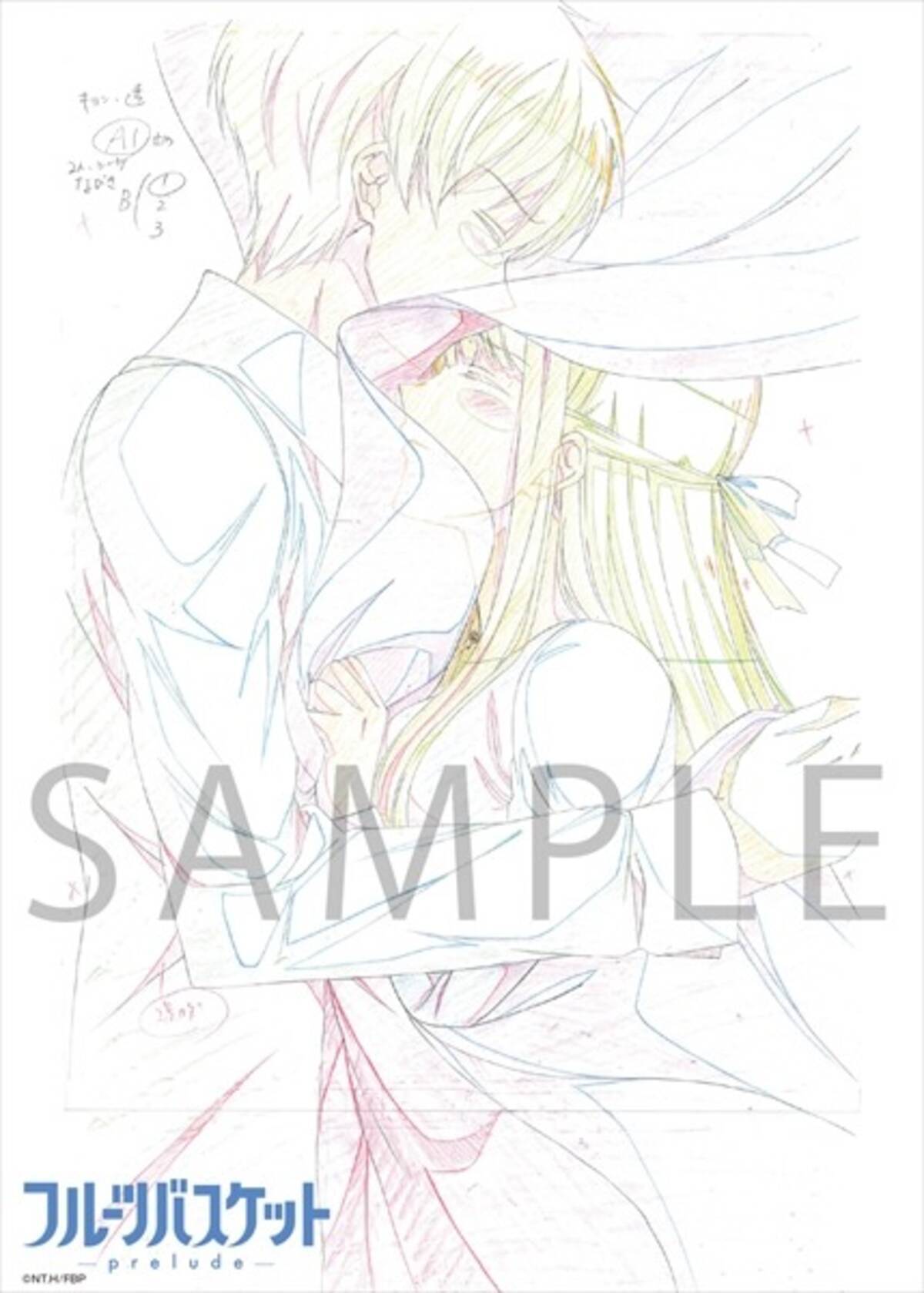 フルーツバスケット －prelude－」透＆夾の“名場面”が複製原画に！入場 