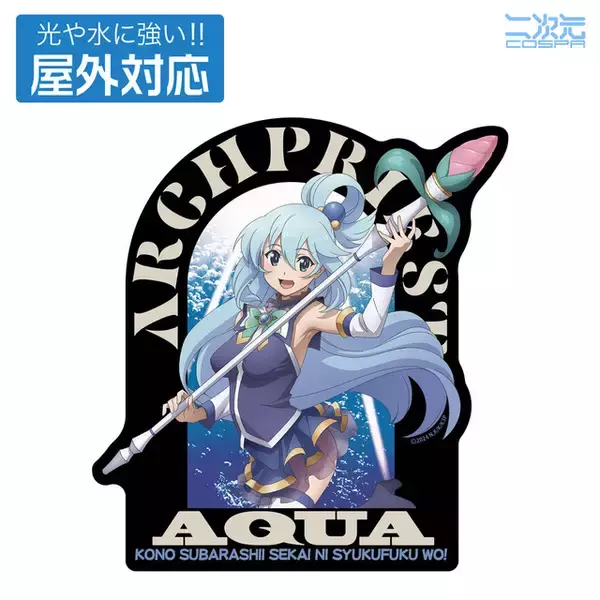 「“これぞ水の女神”水着姿のアクアがセクシー♪ 「このすば」めぐみんやダクネスのパスケース＆ちょむすけもの大容量バッグも！」の画像