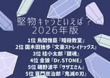 「“堅物”キャラといえば？ 3位「銀魂」桂小太郎、2位「文スト」国木田独歩、1位は…「暗殺教室」烏間惟臣＜26年版＞」の画像2
