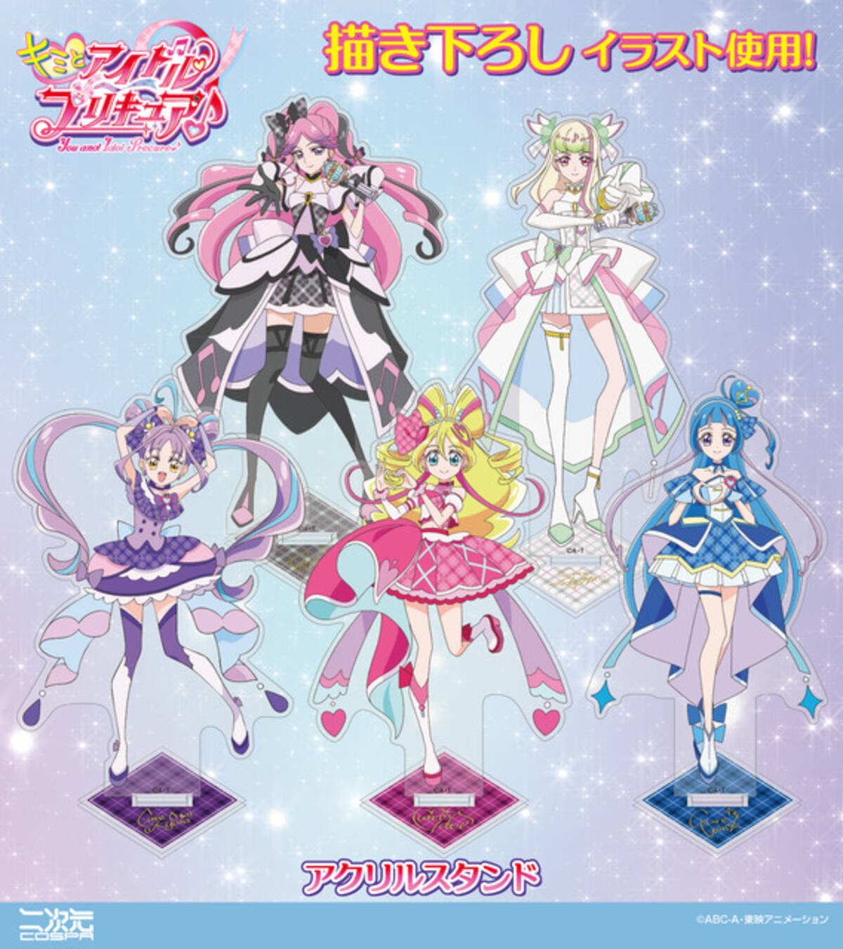 キミとアイドルプリキュア♪」描き下ろしイラストを使用！Tシャツ 