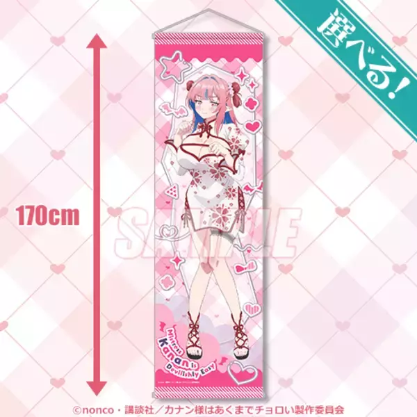 「「カナン様はあくまでチョロい」チャイナ姿、メイド姿、チア姿がキュートすぎる♪ オンラインくじが登場【くじ引き堂】」の画像