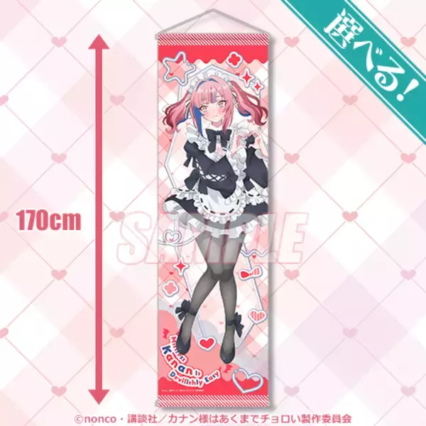 「「カナン様はあくまでチョロい」チャイナ姿、メイド姿、チア姿がキュートすぎる♪ オンラインくじが登場【くじ引き堂】」の画像