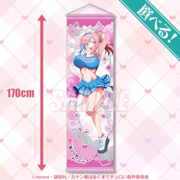 「「カナン様はあくまでチョロい」チャイナ姿、メイド姿、チア姿がキュートすぎる♪ オンラインくじが登場【くじ引き堂】」の画像