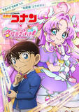 「「名探偵コナン」と「名探偵プリキュア！」がコラボ 特別エピソード放送― 米花町にプリキュアが登場？」の画像2