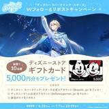 「ディズニー新作スマホゲーム「ディズニー スパークリンク・スターズ」事前登録がスタート！ジャンルは“夢を叶えるスパークライダー育成ADV”」の画像2