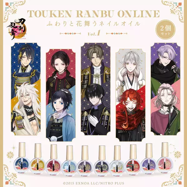 「刀剣男子の香りをお手元で堪能♪ 「刀剣乱舞ONLINE」より各刀剣男子をイメージしたネイルオイルが登場！」の画像