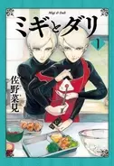 佐野菜見 プロフィール 年齢 エキサイトニュース