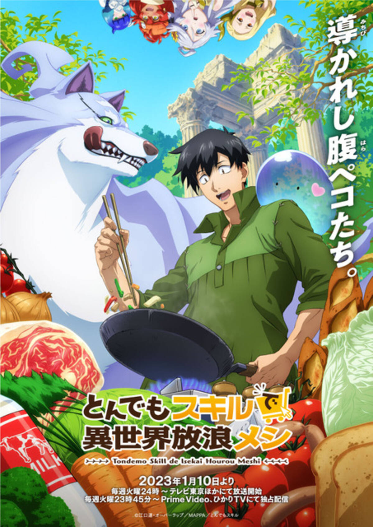 飯ウマ”アニメといえば？ 3位「ゆるキャン△」、2位「とんでもスキルで 