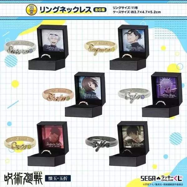 「「呪術廻戦」五条悟、夏油傑、家入硝子のミニキャラグッズ♪ 「懐玉・玉折」のセガ ラッキーくじ登場」の画像