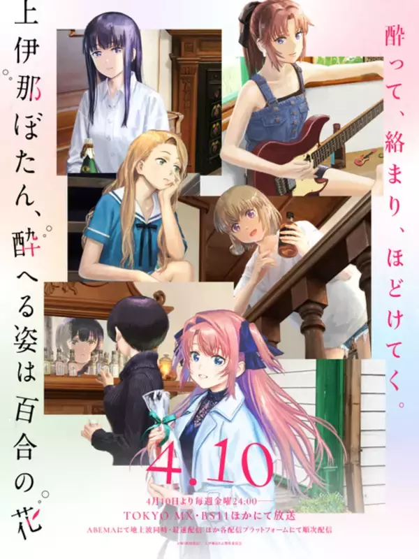 「一緒にお酒を飲みたいキャラは？ 3位「文スト」中原中也、2位「銀魂」坂田銀時、1位「上伊那ぼたん、酔へる姿は百合の花」上伊那ぼたん＜26年版＞」の画像