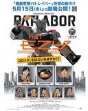 「「機動警察パトレイバー」32年ぶり新作！ゆうきまさみによる初の読切マンガ掲載の「週刊スピリッツ」発売」の画像2
