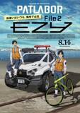 「「機動警察パトレイバー」32年ぶり新作！ゆうきまさみによる初の読切マンガ掲載の「週刊スピリッツ」発売」の画像3