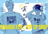「「BANANA FISH」アッシュと英二が過ごした特別な季節…♪ 原作イラストのグッズが満載！ POP UP SHOP「あの夏。」開催【9月6日まで】」の画像3