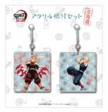 「「鬼滅の刃」全集中展、煉獄杏寿郎＆宇髄天元アクリル根付やクリアファイルなど北海道限定グッズが公開！」の画像1