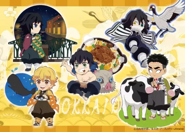 「「鬼滅の刃」全集中展、煉獄杏寿郎＆宇髄天元アクリル根付やクリアファイルなど北海道限定グッズが公開！」の画像