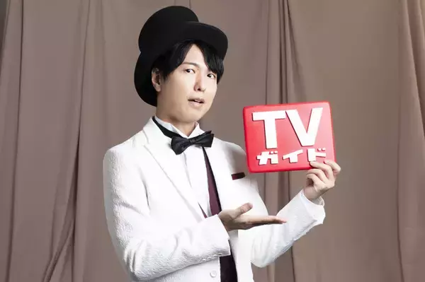 神谷浩史、タキシード姿がクール！「TVガイドお正月特大号」に登場