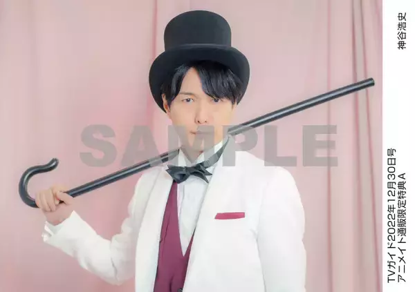 「神谷浩史、タキシード姿がクール！「TVガイドお正月特大号」に登場」の画像