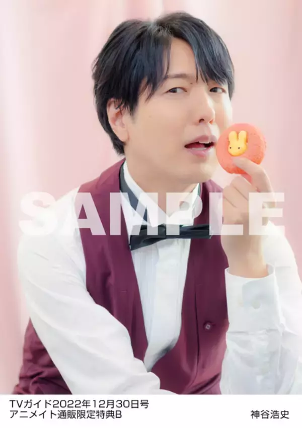 「神谷浩史、タキシード姿がクール！「TVガイドお正月特大号」に登場」の画像