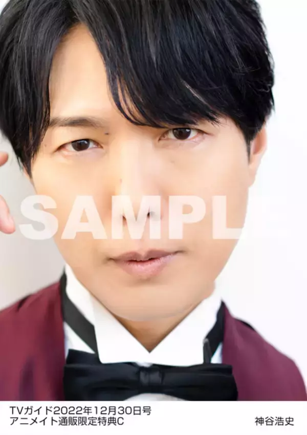 「神谷浩史、タキシード姿がクール！「TVガイドお正月特大号」に登場」の画像