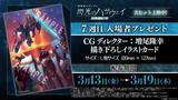 「「ガンダム 閃光のハサウェイ」3月13日よりMX4D&4DX上映がスタート！戦場体感PVが公開 7週目入プレ情報も」の画像3