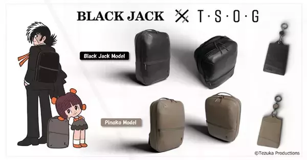 「「ブラック・ジャック」大人なビジネスリュックが登場！防水仕様で梅雨時も頼もしい♪」の画像