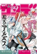 「名探偵コナン」松田陣平の学生証だと!? 出身高校に「エモすぎます…！」と大盛り上がり♪ 「週刊少年サンデー」付録が話題