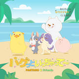 「「おじさんはカワイイものがお好き。」興津和幸、富田美憂ら出演！ パグ太郎＆フレンズが歌う挿入歌が聞けるPV公開」の画像5