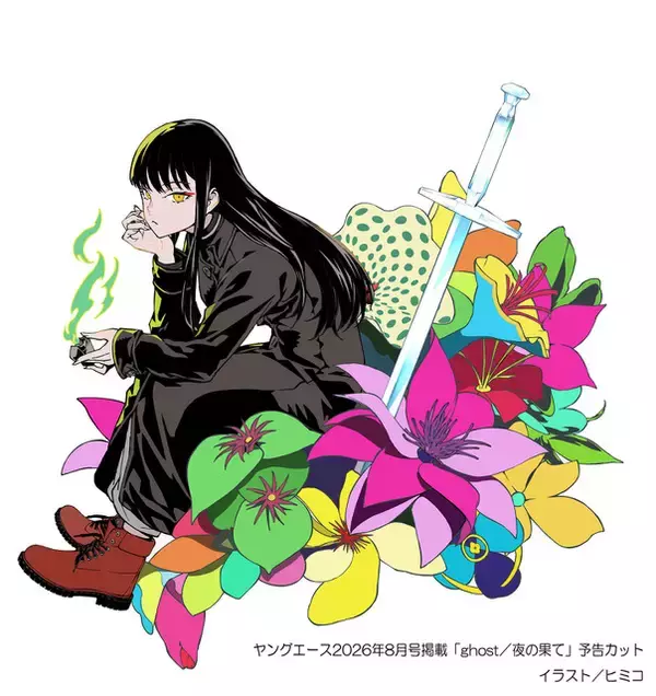 「夏目真悟×マッドハウス「ghost／夜の果て」2027年2月11日公開決定！ 主題歌・挿入歌は羊文学、音楽は君島大空が担当」の画像