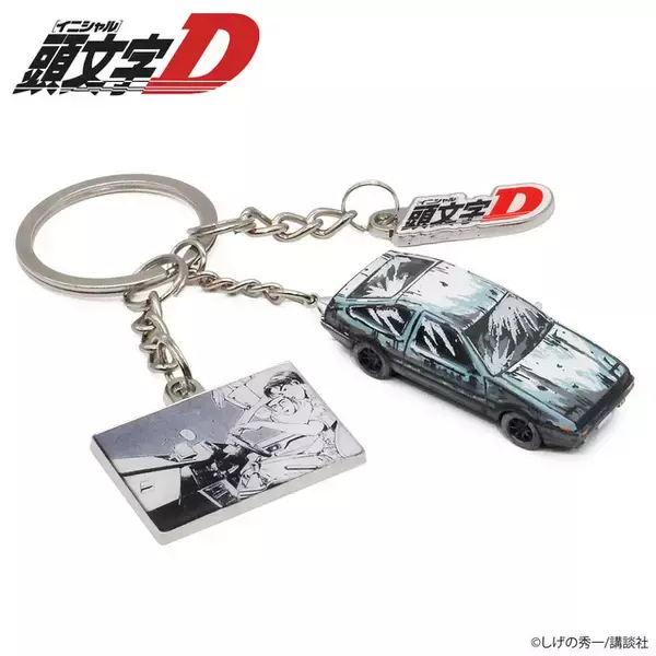 「「頭文字D」ハチロクを“漫画風”に立体化!? 特別塗装＆タイヤも回る本格ミニカー仕様のキーチェーン登場」の画像
