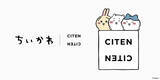 「「ちいかわ」の愛らしいアートをさりげなくデザイン♪「CITEN」よりルームウェア、バッグ、ポーチ＆ケースが展開」の画像2