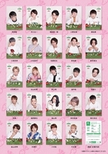 梶裕貴、谷山紀章、福山潤、小西克幸らが電話で“新年のご挨拶”！24名参加のボイス付き年賀状