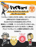 「「ハイキュー!!」烏野、音駒、稲荷崎…推しの学校マークをポンっ！ 20校の木製スタンプが登場」の画像2