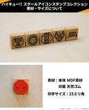 「「ハイキュー!!」烏野、音駒、稲荷崎…推しの学校マークをポンっ！ 20校の木製スタンプが登場」の画像4