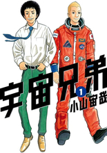「宇宙兄弟」完結までラスト3話…「最後まで見届けます」「アニメの続きも見たい！」 最終46巻は7月発売へ
