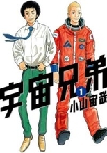 「宇宙兄弟」完結までラスト3話…「最後まで見届けます」「アニメの続きも見たい！」 最終46巻は7月発売へ