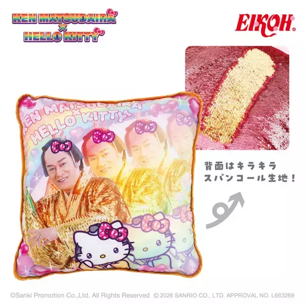 「マツケンサンバ×ハローキティ！夢の大人気コラボのプライズが登場♪ 金ピカグッズが続々」の画像