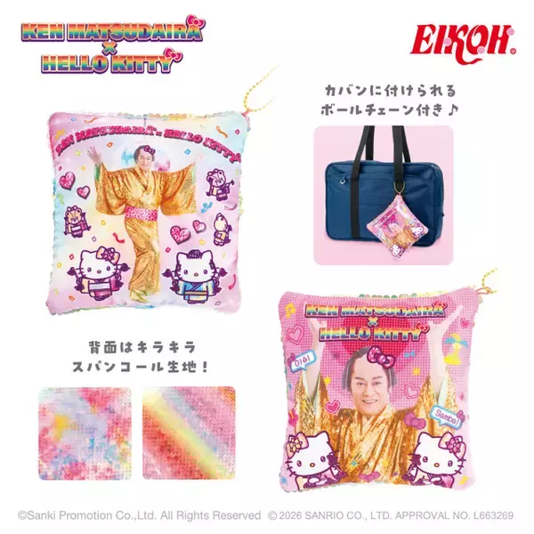 「マツケンサンバ×ハローキティ！夢の大人気コラボのプライズが登場♪ 金ピカグッズが続々」の画像