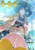 「「〈物語〉シリーズ オフ&モンスターシーズン」新エピソード「業物語」が今冬放送！火憐描かれた第1弾ビジュアル公開」の画像1