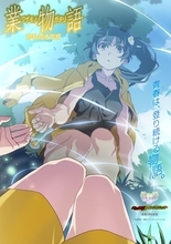 「〈物語〉シリーズ オフ&モンスターシーズン」新エピソード「業物語」が今冬放送！火憐描かれた第1弾ビジュアル公開
