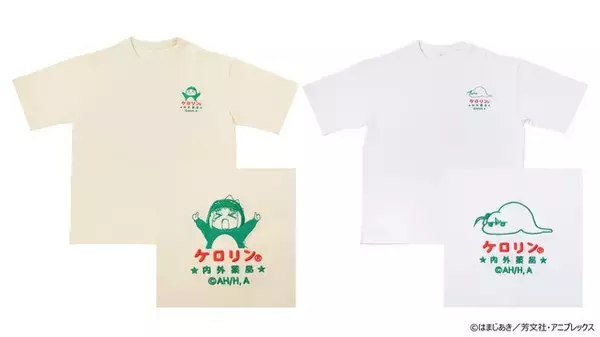 「「ぼざろ」ひとりちゃんの描き起こしイラストが激かわ♪「ぼっち・ざ・ろっく！」×ケロリン桶がコラボ！」の画像