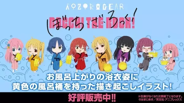 「「ぼざろ」ひとりちゃんの描き起こしイラストが激かわ♪「ぼっち・ざ・ろっく！」×ケロリン桶がコラボ！」の画像