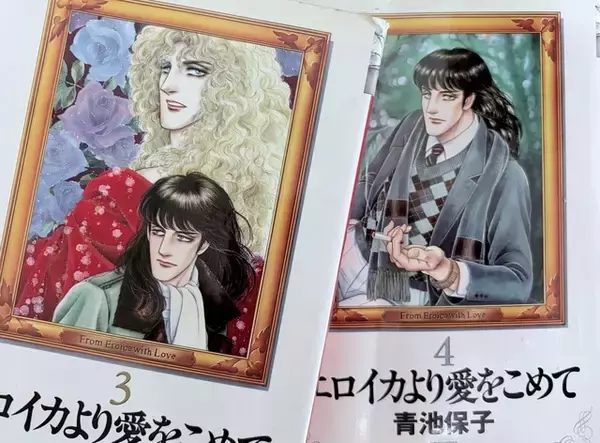 「少女マンガの皮をかぶった“スパイアクションの怪物”。累計発行部数1,000万部超え「エロイカより愛をこめて」が変えた50年――アニメ化を待ち望む理由【おすすめマンガ手帖】」の画像