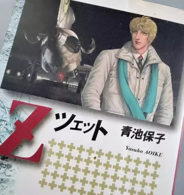 「少女マンガの皮をかぶった“スパイアクションの怪物”。累計発行部数1,000万部超え「エロイカより愛をこめて」が変えた50年――アニメ化を待ち望む理由【おすすめマンガ手帖】」の画像