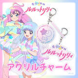 「「魔法の姉妹ルルットリリィ」キラキラ☆アクリルチャーム＆ヘアゴムが登場！傘の目印にも便利◎」の画像1