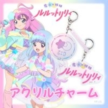 「魔法の姉妹ルルットリリィ」キラキラ☆アクリルチャーム＆ヘアゴムが登場！傘の目印にも便利◎