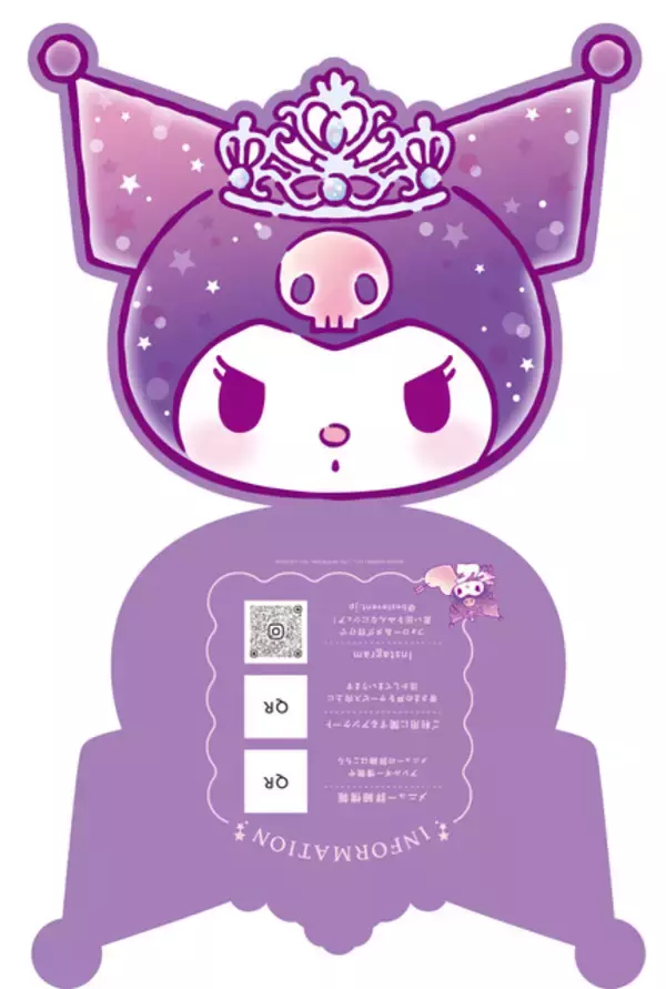 「「サンリオ」クロミファン必見の大人可愛いアフタヌーンティが登場♪ 6月13日より東京・大阪など全国7都市で期間限定販売」の画像