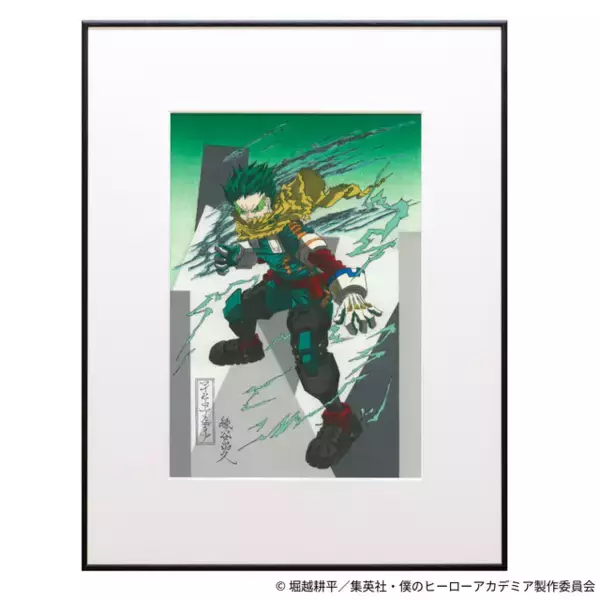 デク・爆豪・轟が浮世絵に！ 「ヒロアカ」京都の老舗工房とのコラボ浮世絵木版画が登場！ 最終決戦をイメージしたビジュアルが震えるほどカッコいい