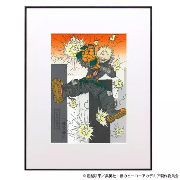 「デク・爆豪・轟が浮世絵に！ 「ヒロアカ」京都の老舗工房とのコラボ浮世絵木版画が登場！ 最終決戦をイメージしたビジュアルが震えるほどカッコいい」の画像